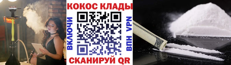 КОКАИН Fish Scale  Купить  Карпинск 