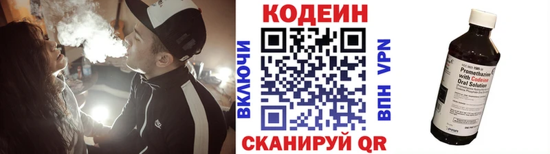 Codein напиток Lean (лин) Купить закладки Карпинск