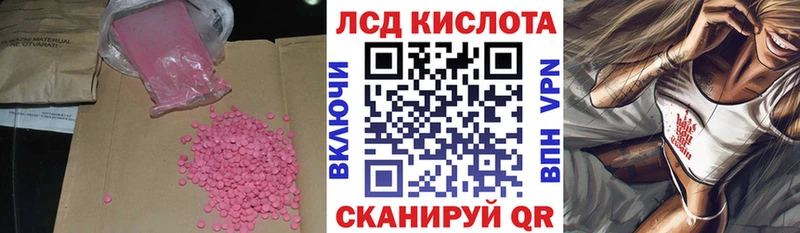 Купить где  Карпинск  ЛСД экстази ecstasy 